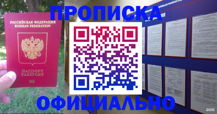 временная регистрация гарантия в Тарко-Сале