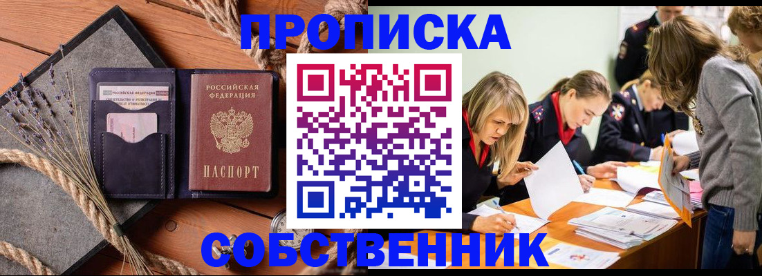 прописка гарантия в Тарко-Сале